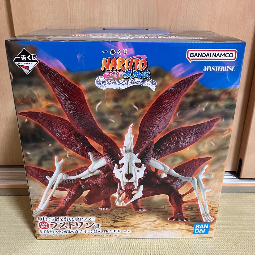 一番くじ NARUTO-ナルト- 疾風伝 輪廻の嘆きと平和の懸け橋 ラストワン