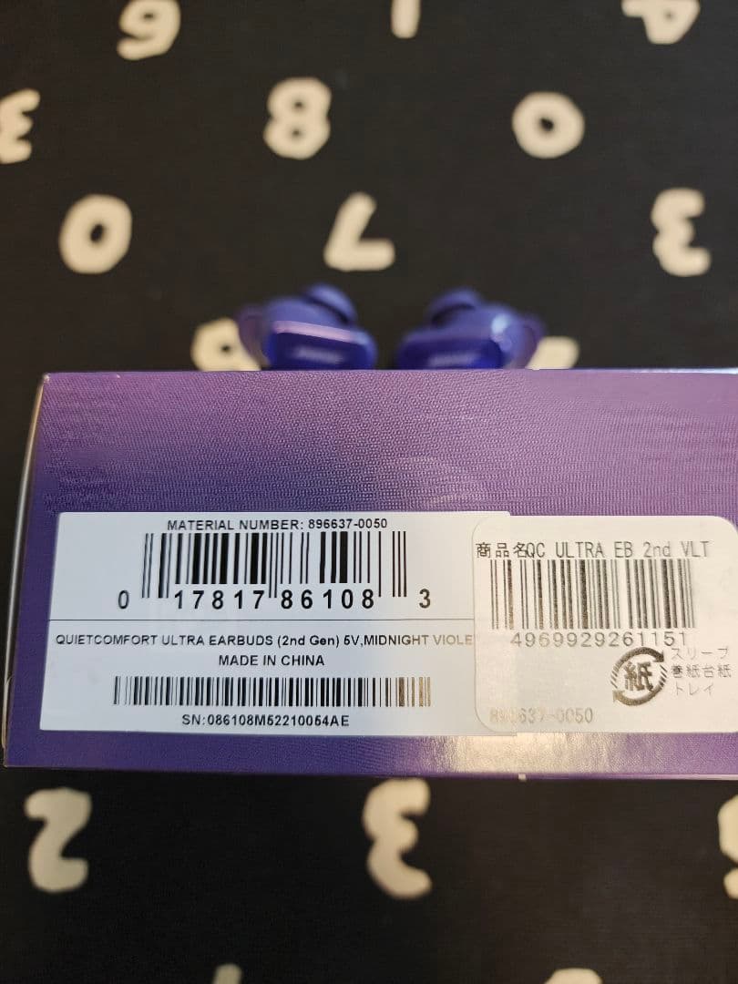 BOSE QuietComfort Ultra 　二世代オマケ有り