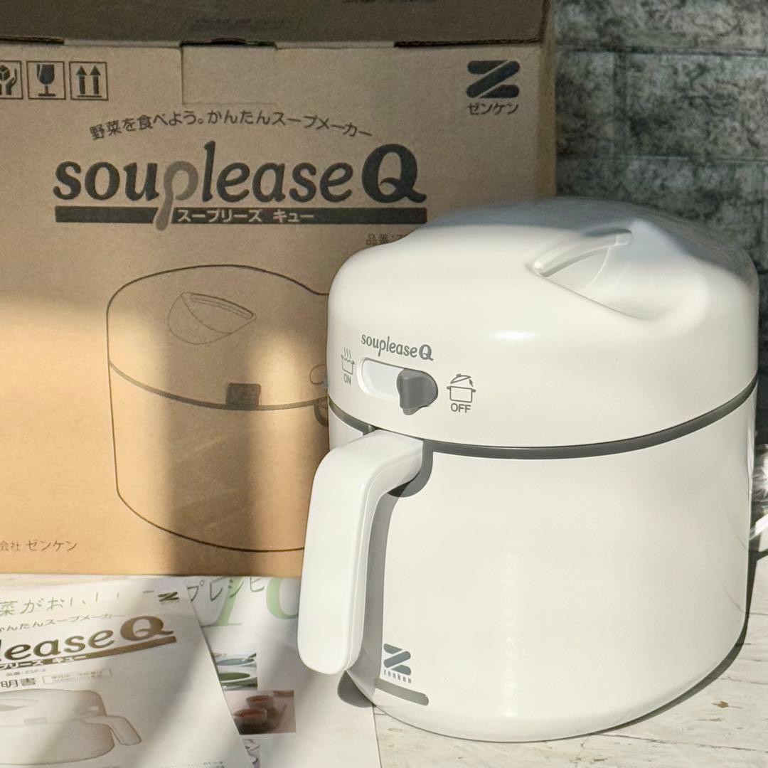 ゼンケン「スープリーズＱ」野菜スープメーカー ZSP-2