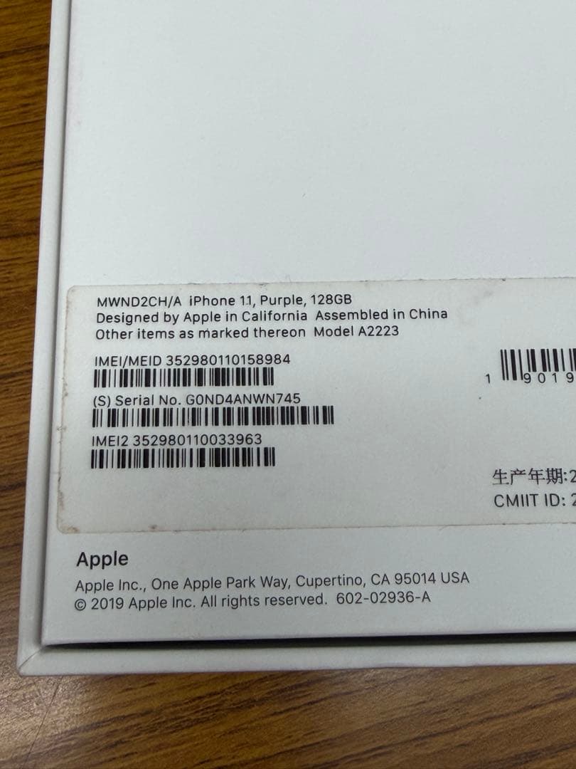 [香港版] iPhone 11 128GB パープル ダブルSIMフリー