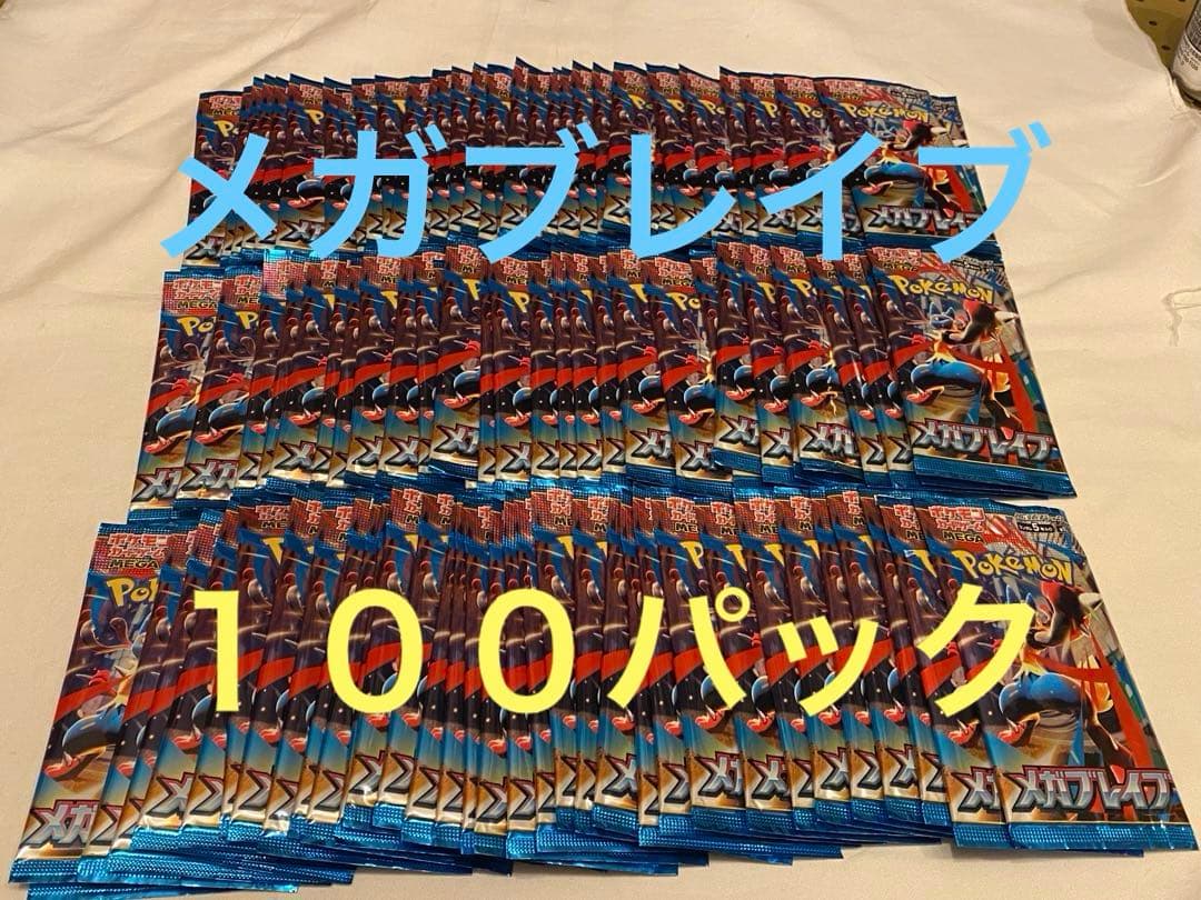 メガブレイブ　ポケモンカード 重量サーチ ポケモンカードゲーム ポケカBOX