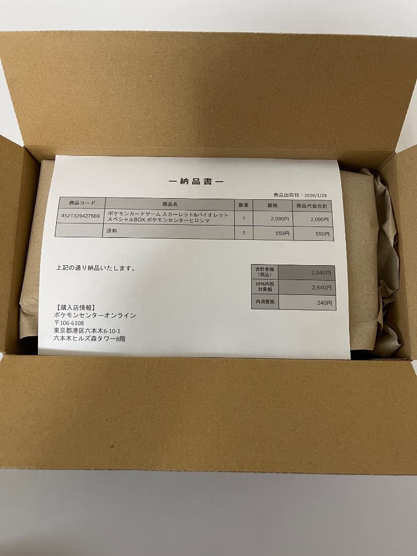 N*読様 ポケモンセンターヒロシマ　スペシャルBOX