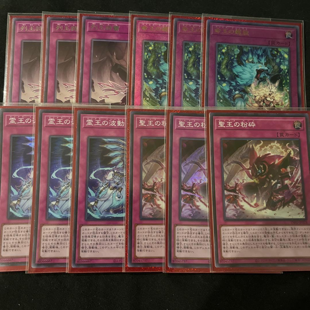 遊戯王　ドミナス　アジア12枚