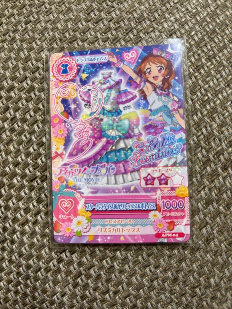 大空あかり サイン 入場特典 カード