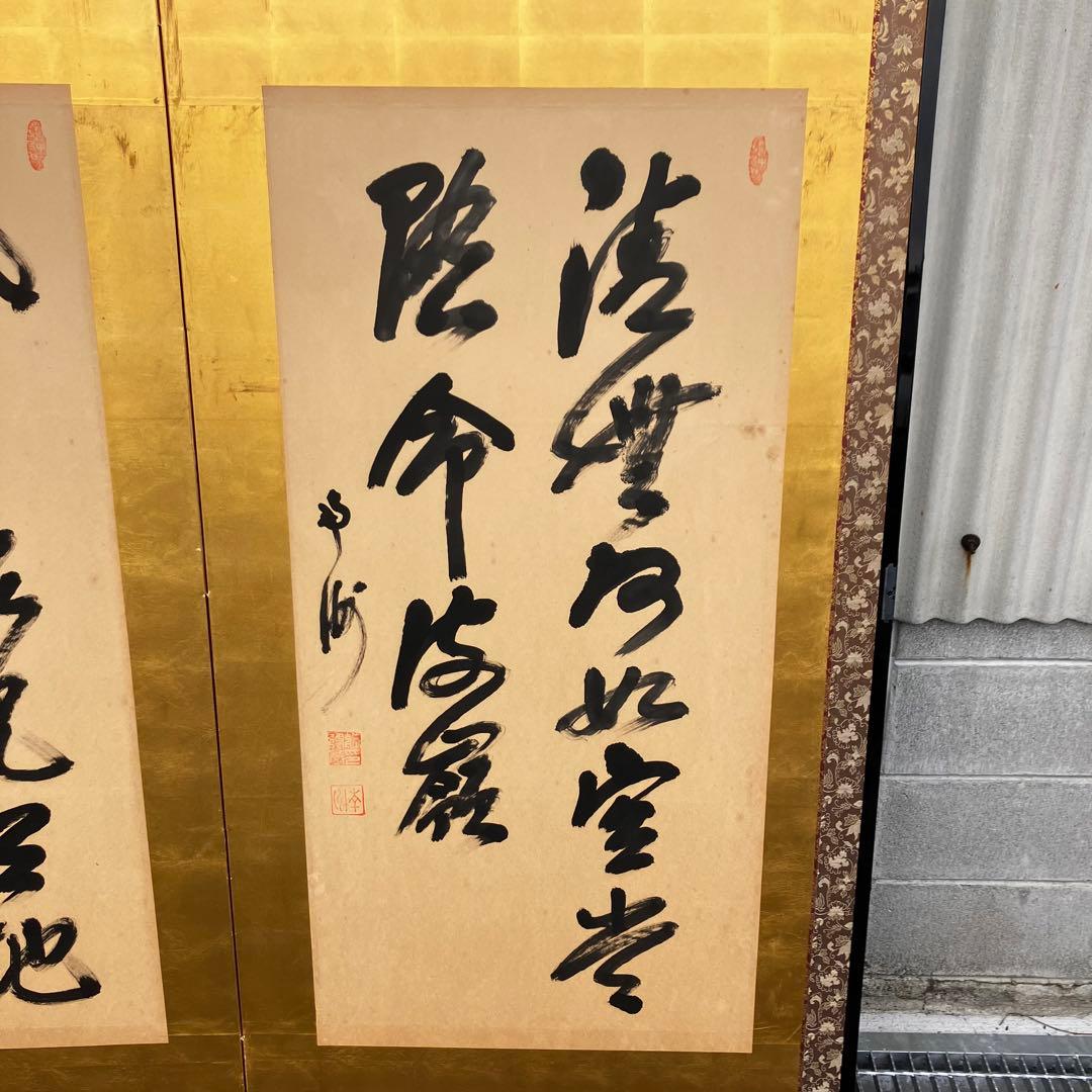 薩摩 西郷南洲(西郷隆盛) 肉筆 書 二枚折屏風 大作