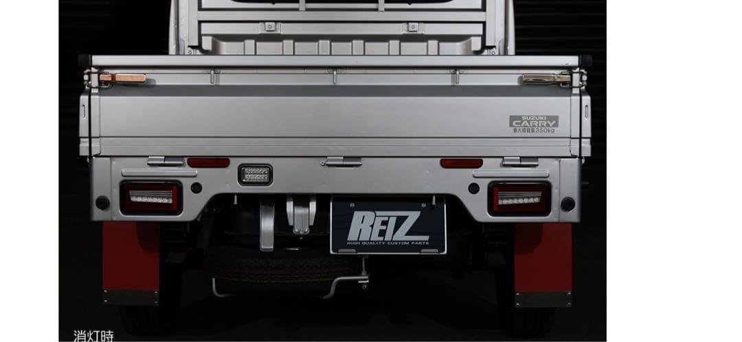 【みーさん専用美品】流星 流れるウインカー スズキキャリー