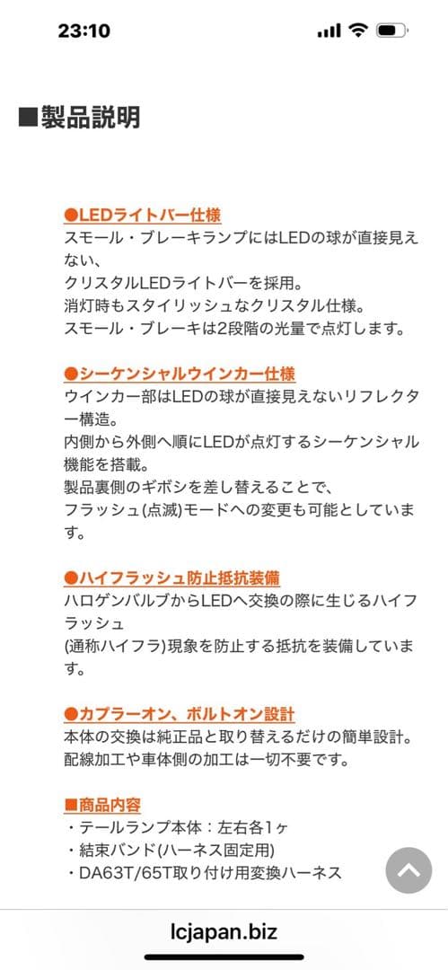 【みーさん専用美品】流星 流れるウインカー スズキキャリー