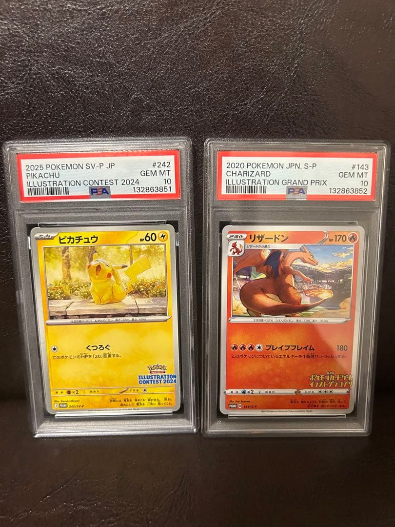 【PSA10】連番　ピカチュウ リザードン　プロモ イラストレーションコンテスト