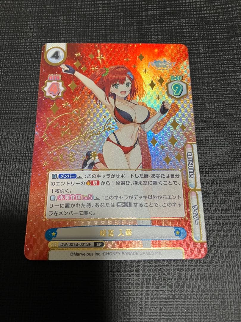 Reバース ドルフィンウェーブ 咲宮入華 SP サイン