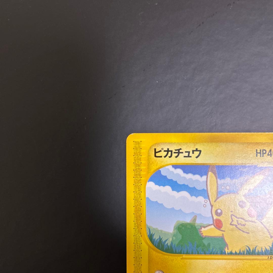 美品　ピカチュウ ポケモンカードe-ANAスペシャル'01バージョン