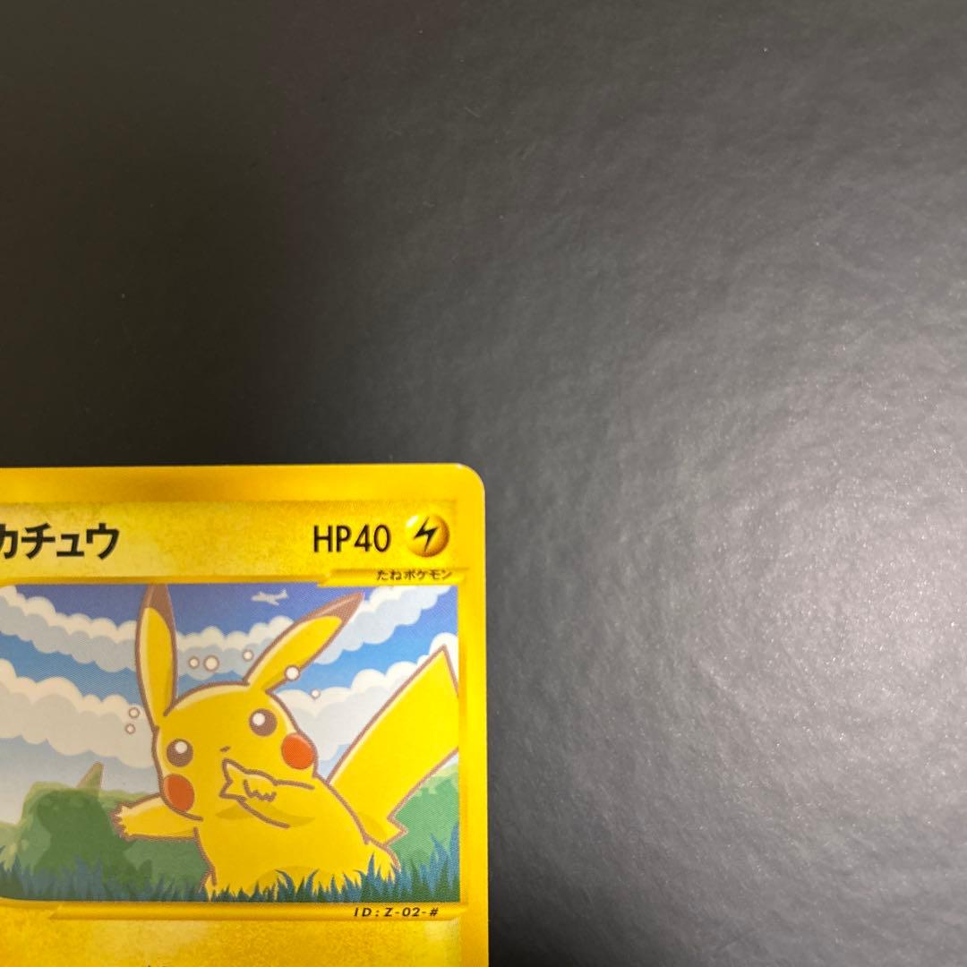 美品　ピカチュウ ポケモンカードe-ANAスペシャル'01バージョン