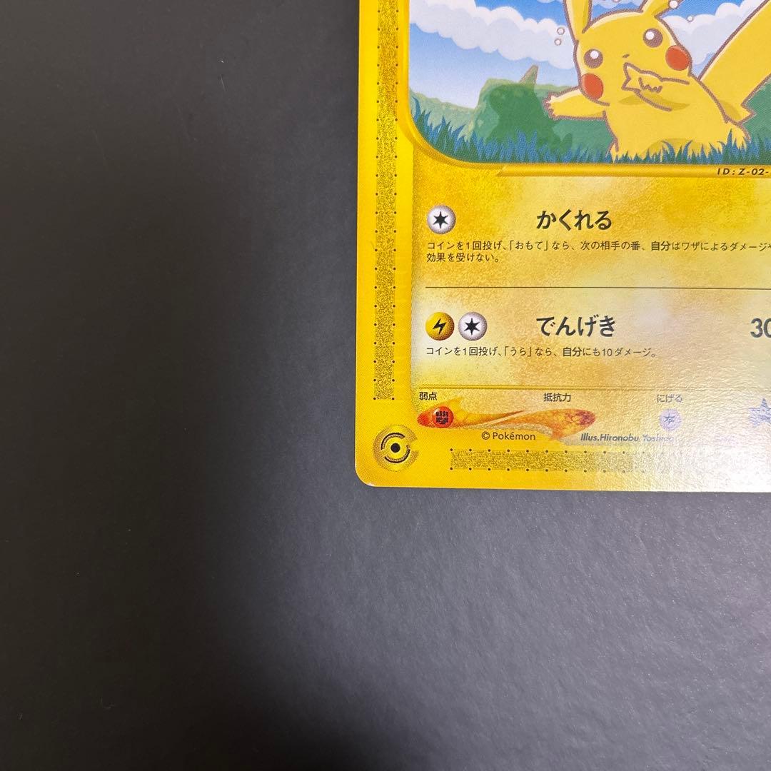 美品　ピカチュウ ポケモンカードe-ANAスペシャル'01バージョン