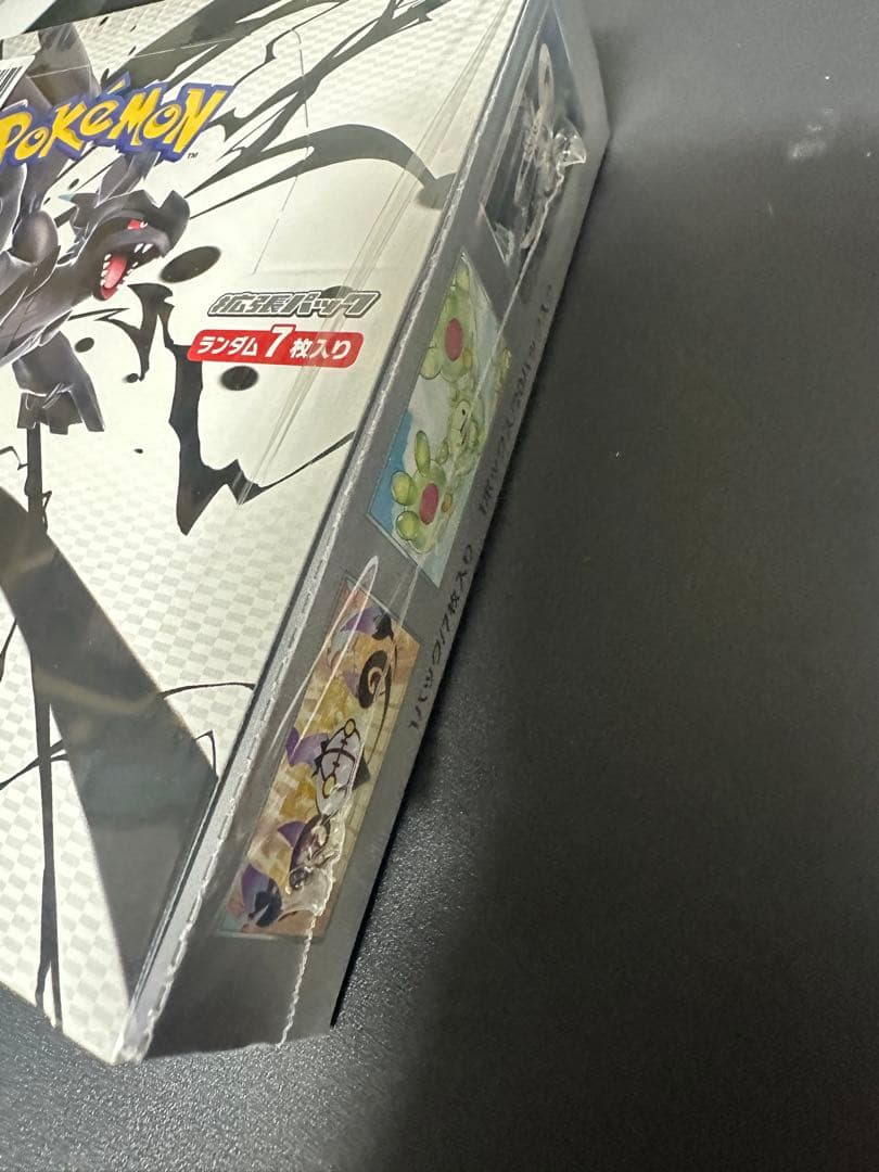 ブラックボルト BOX 未開封 シュリンク付 ポケモンカード
