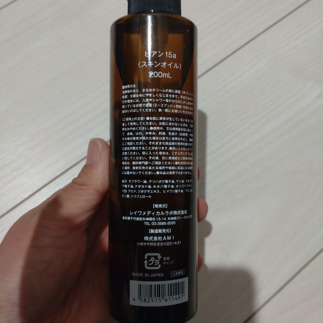 開封・未開封セットスキンオイルbién Hand and Multi oil