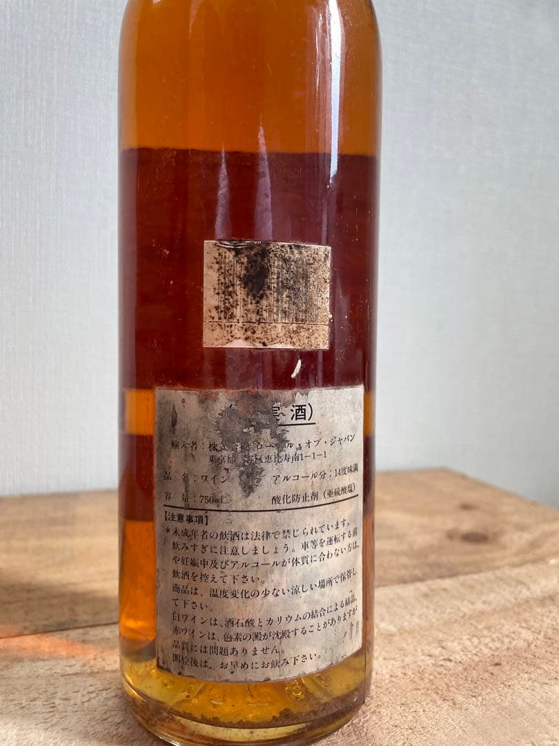 貴腐ワイン　1985 シャトーディケム 750ml