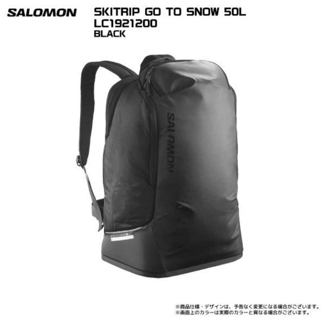 SALOMON SKITRIP GO TO  50Lブーツバックパック