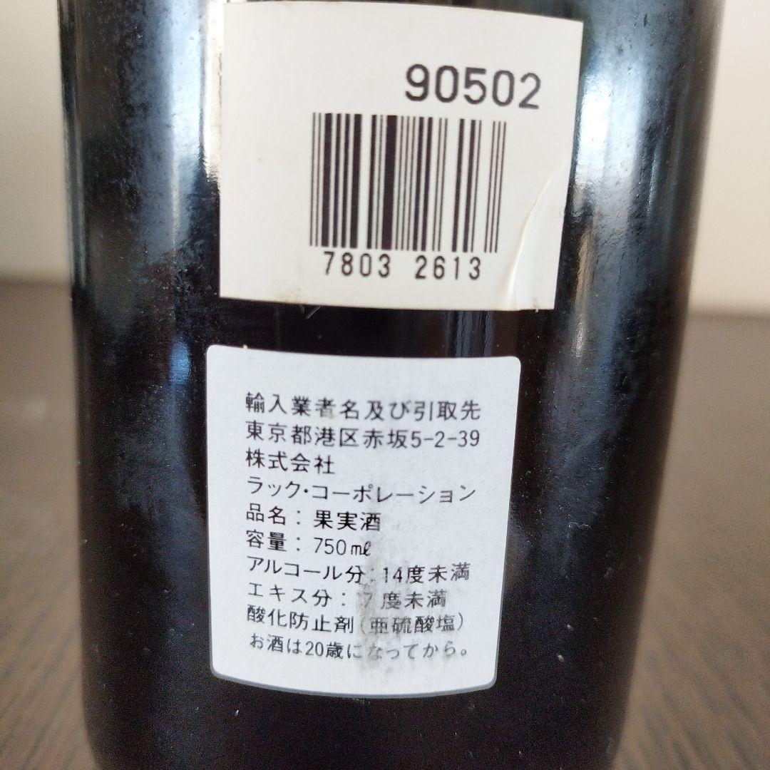 中邑デュガ・ピィ マジ・シャン98年と G.C1erCru 99年の計2本
