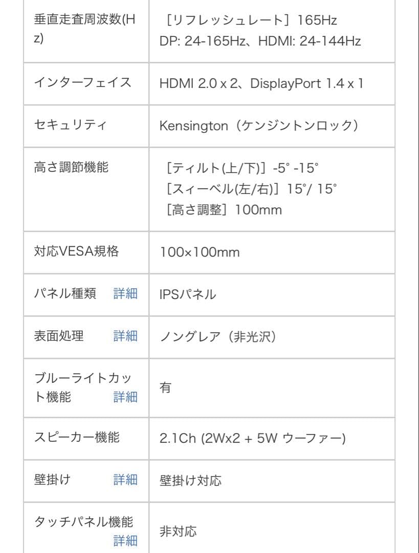 ゲーミングモニター MOBIUZ EX2710Q-JP 27型 /WQHD
