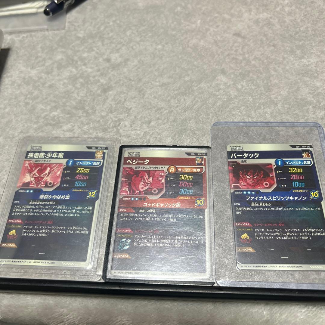 ドラゴンボール　ダイバーズ