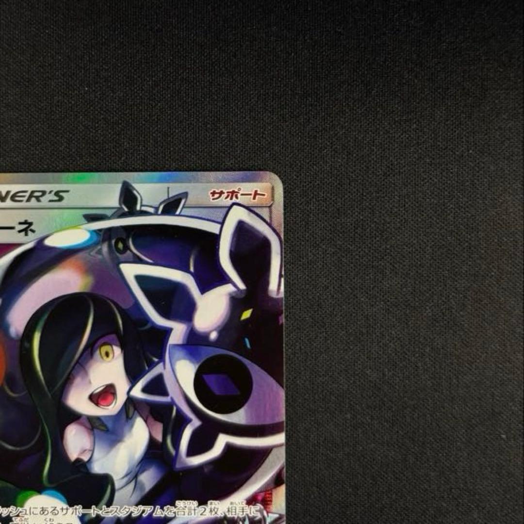 ルザミーネ SR SM4+ GXバトルブースト 120/114