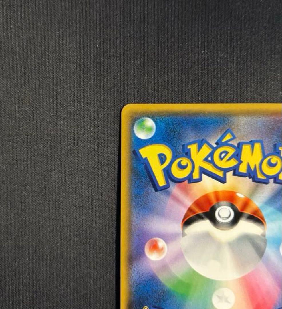 ルザミーネ SR SM4+ GXバトルブースト 120/114