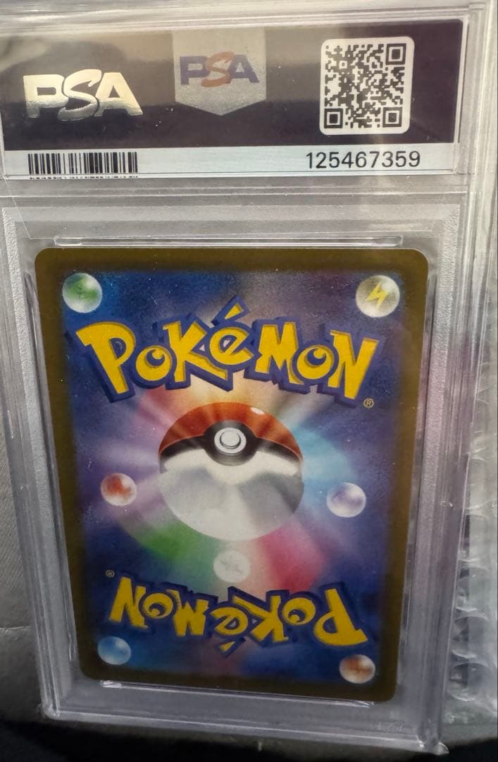 PSA10 ピカチュウ 001/SV-P PROMO プロモ ポケモンカード