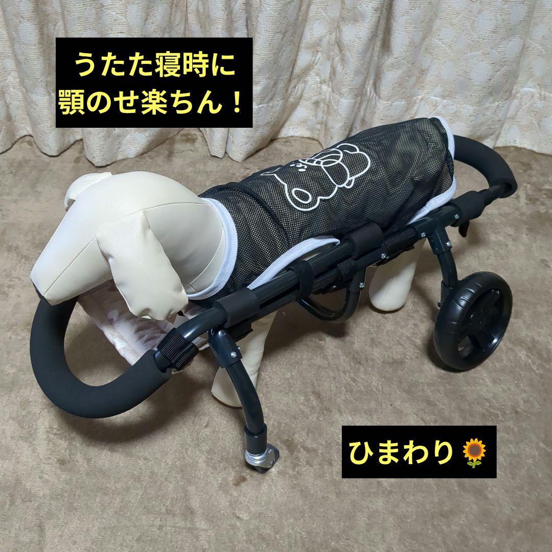 ワンちゃん4輪　リハビリ　食事補助　犬用車椅子　介護　M.ダックス等　犬の歩行器
