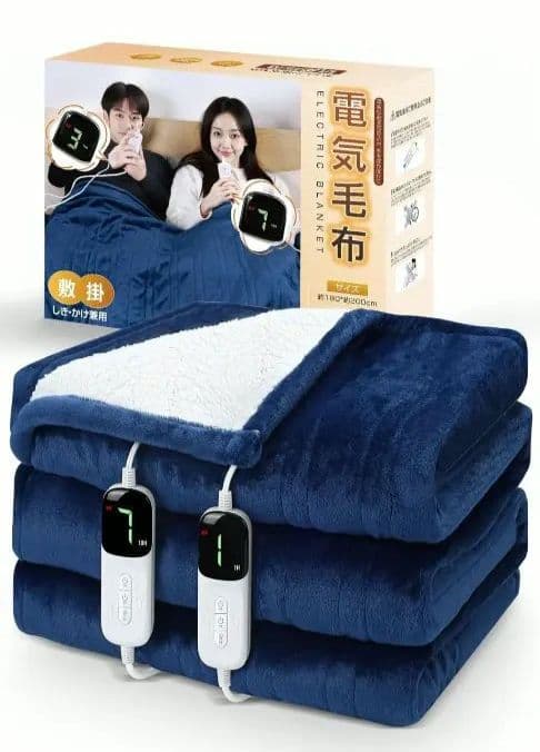 美品 特大 電気毛布 ネイビー ダブル リモコン タイマー 7段階温度調整