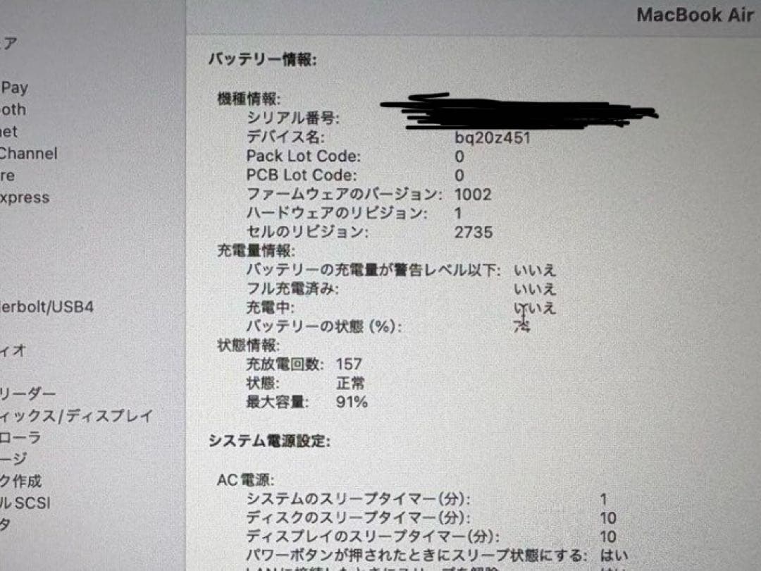 (美品) MacBook Air 13インチ M1 16GB 1TB