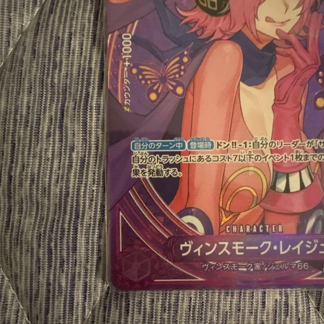 ワンピースカード　レイジュ ヒロインズエディション　EB03-031