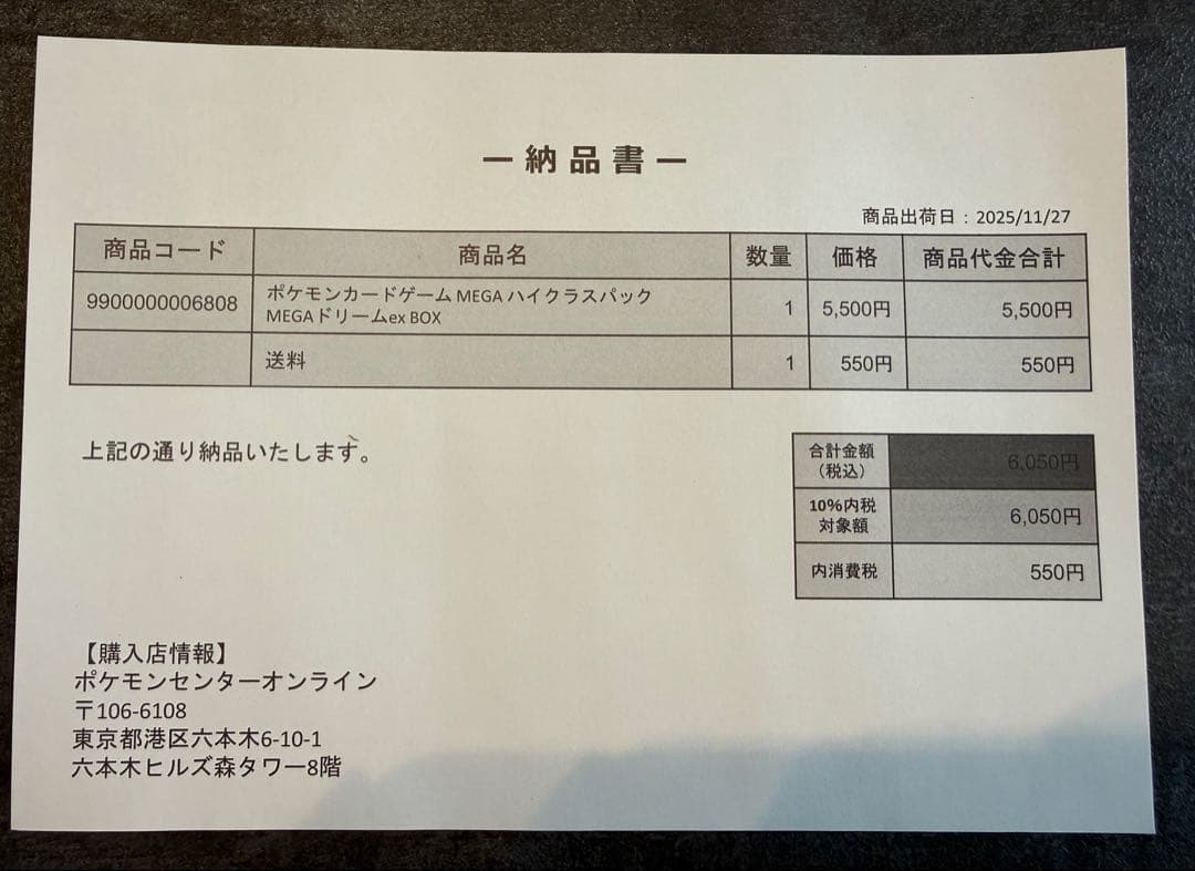 ポケモンカードゲーム MEGAドリームEXパック