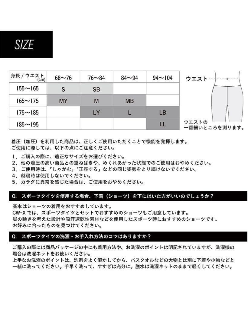 508450 Lサイズ CW-X メンズスポーツタイツ hzo699