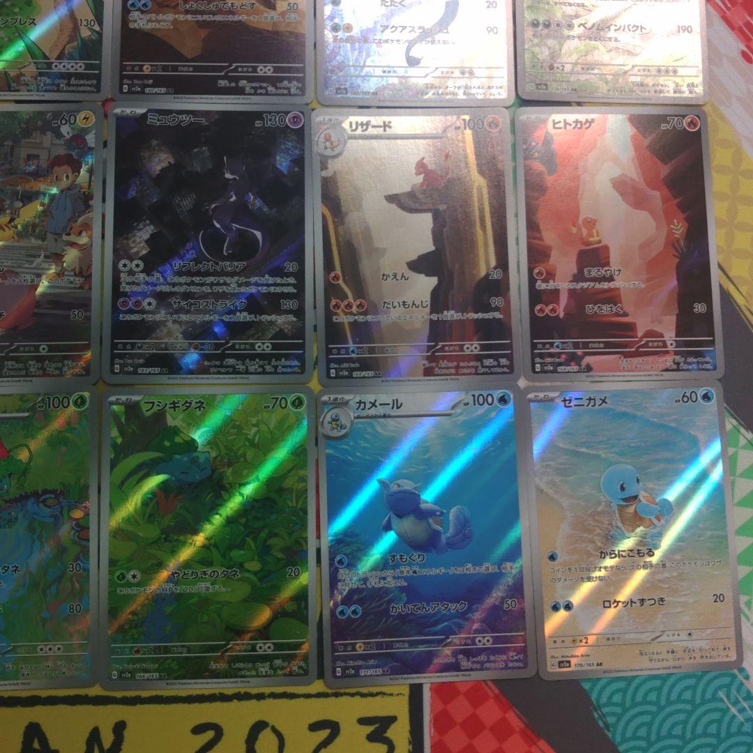 ポケカ151 AR 18枚 コンプ