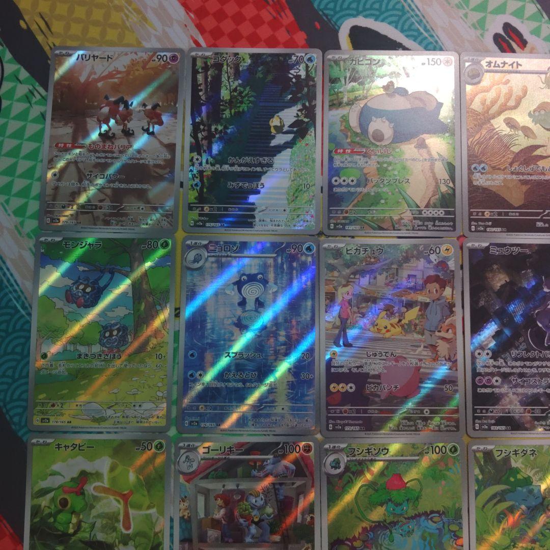 ポケカ151 AR 18枚 コンプ