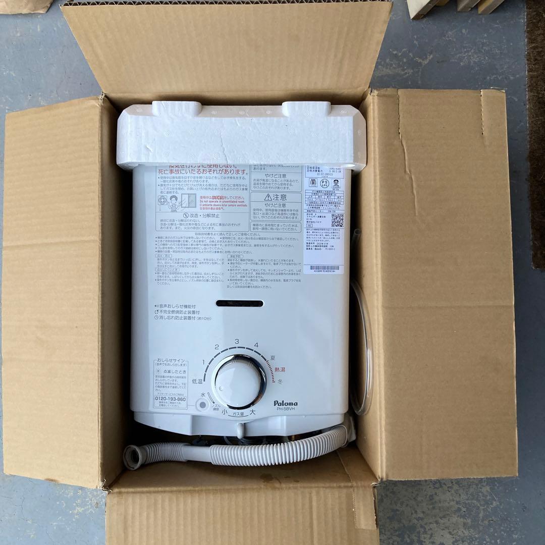 パロマ ガス瞬間湯沸かし器 LPガス PH-5BVH 100V