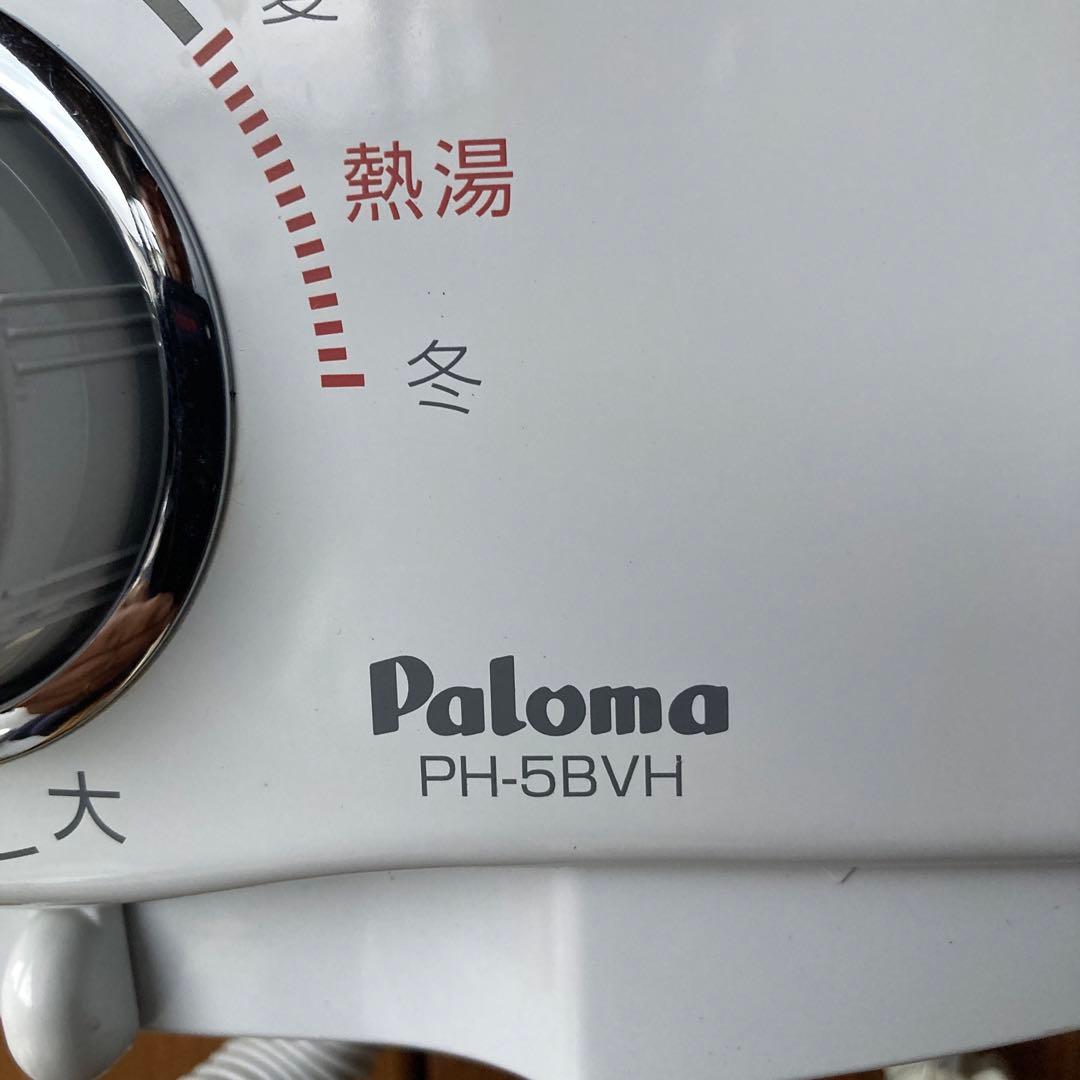パロマ ガス瞬間湯沸かし器 LPガス PH-5BVH 100V