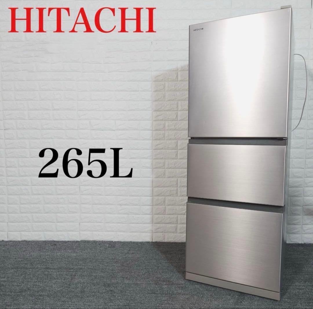 【セール中】HITACHI 冷蔵庫 R-27NV(N) 265L