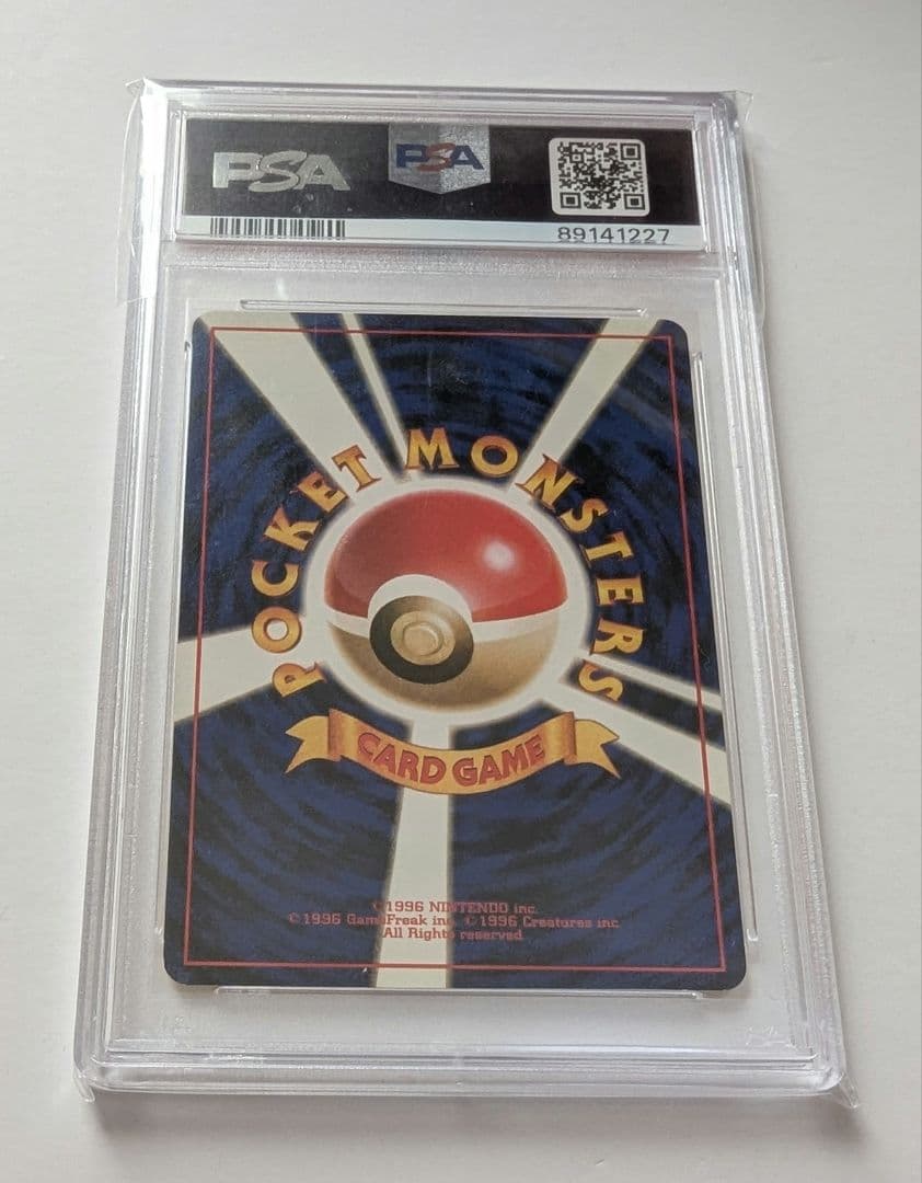 ま*ひ様 ピカチュウ 旧裏　PSA9　マークあり　ポケカ　ポケモンカード