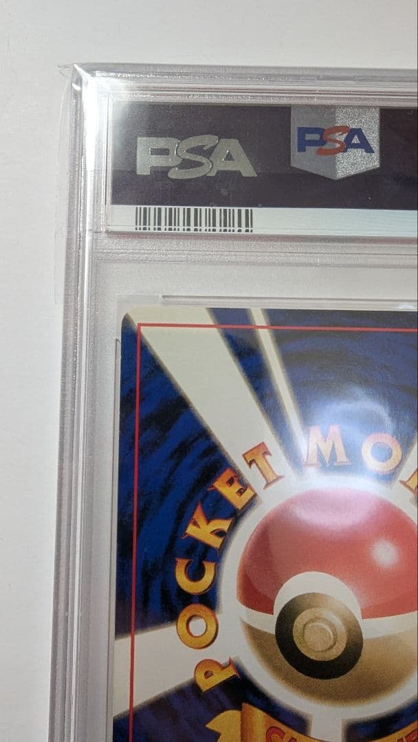 ま*ひ様 ピカチュウ 旧裏　PSA9　マークあり　ポケカ　ポケモンカード