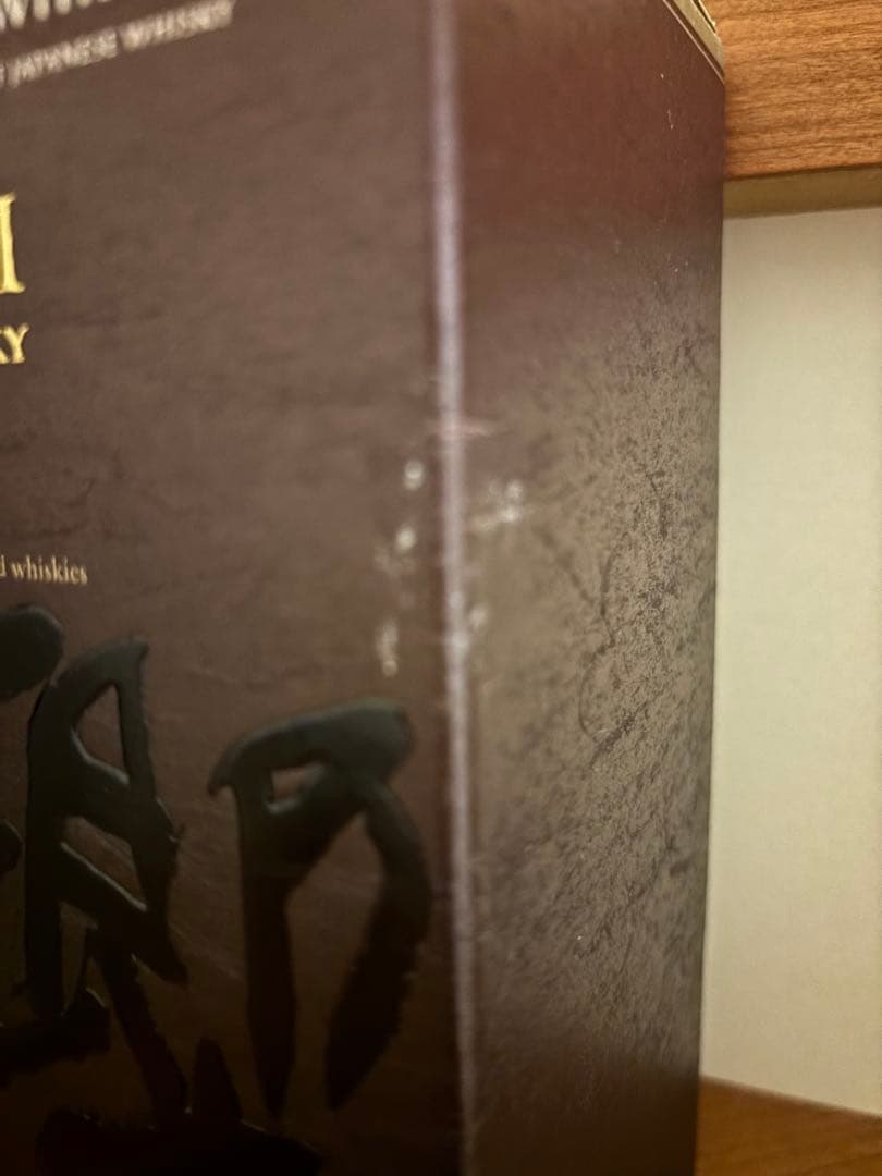 響21年 空瓶3本 箱4枚