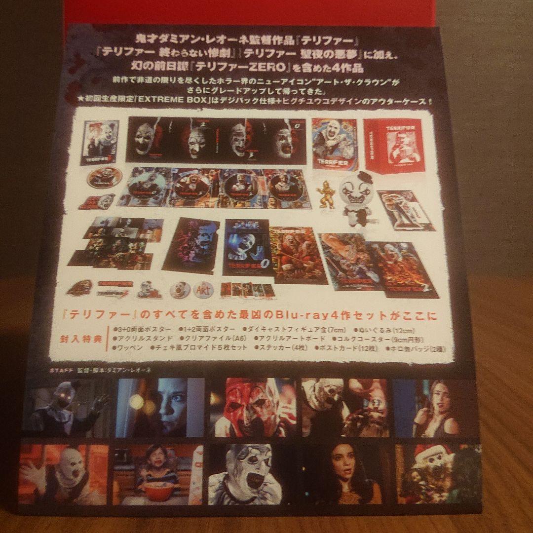 テリファー エクストリームBOX〈初回生産限定・4枚組〉