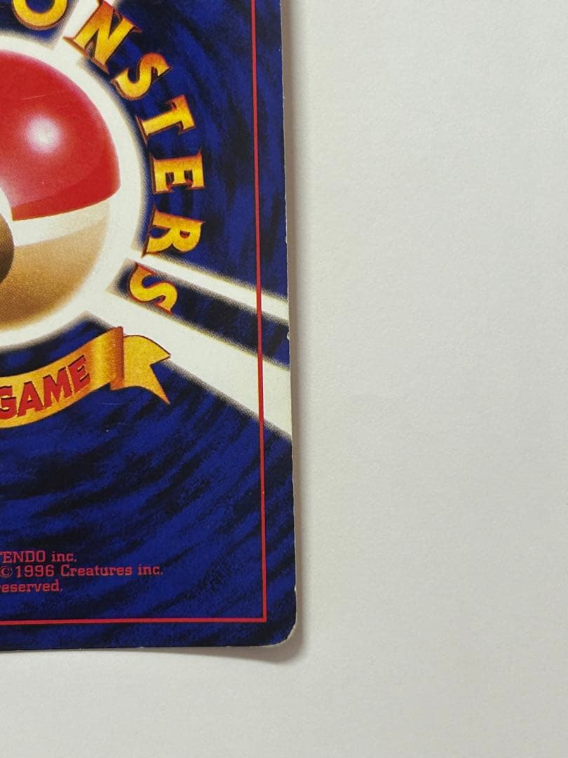 旧裏 リザードン かえんリザードン