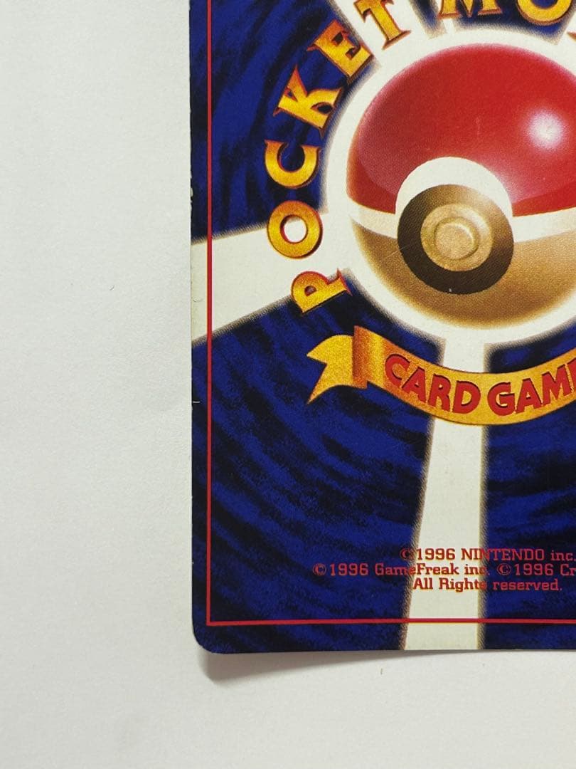 旧裏 リザードン かえんリザードン