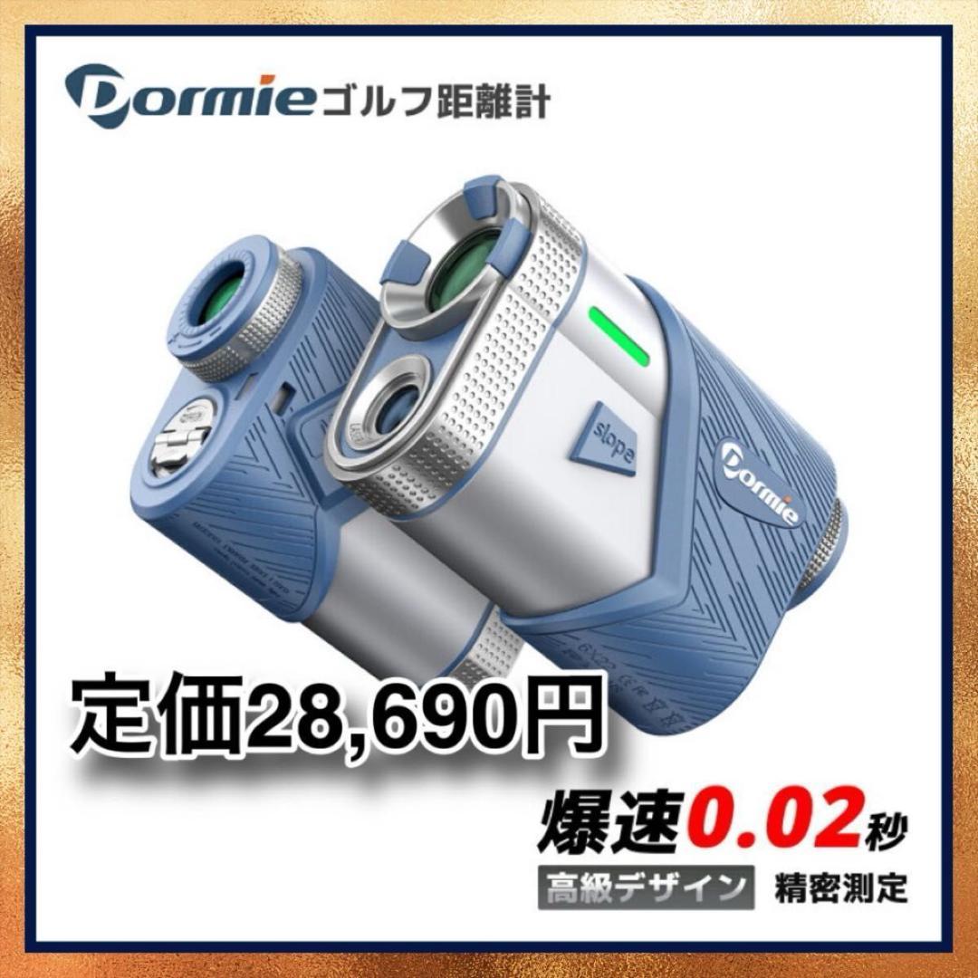 ゴルフ 距離計 レーザー距離計 PNLC赤色表示 磁気吸着機能 最速0.02秒