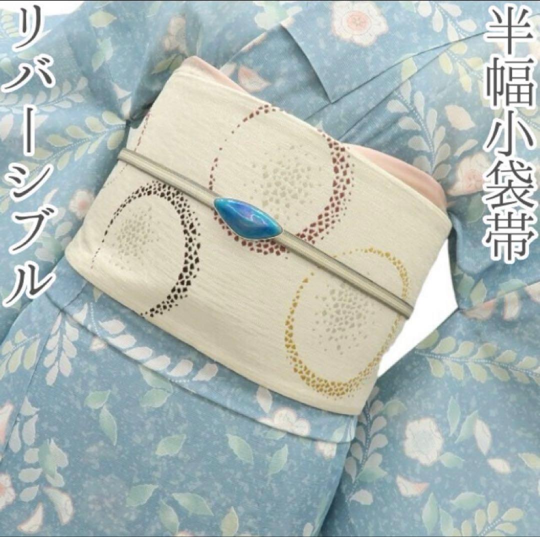 ★BB SHOP★✺2点おまとめ 有松浴衣 ・半幅小袋帯