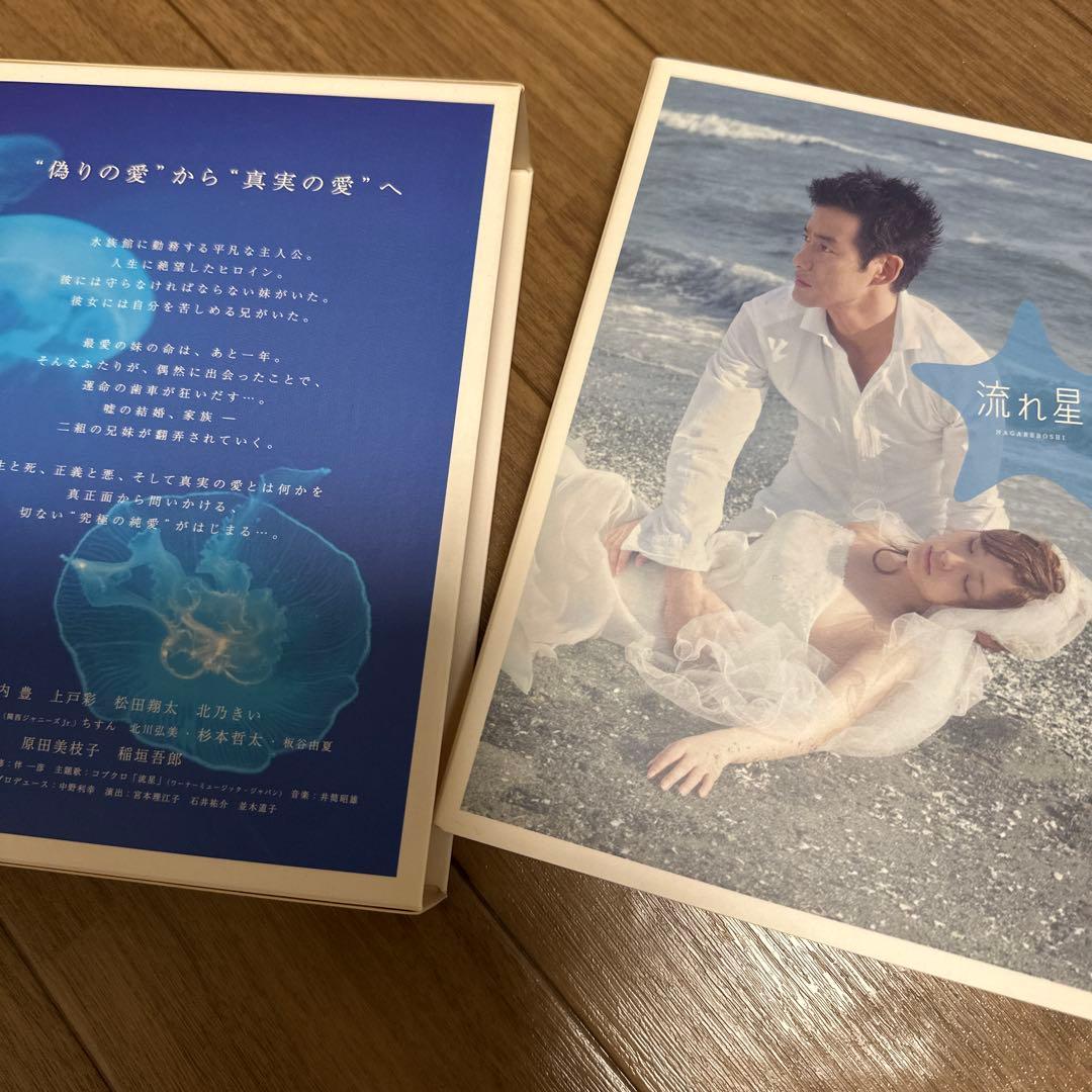 流れ星 完全版 DVD-BOX〈6枚組〉