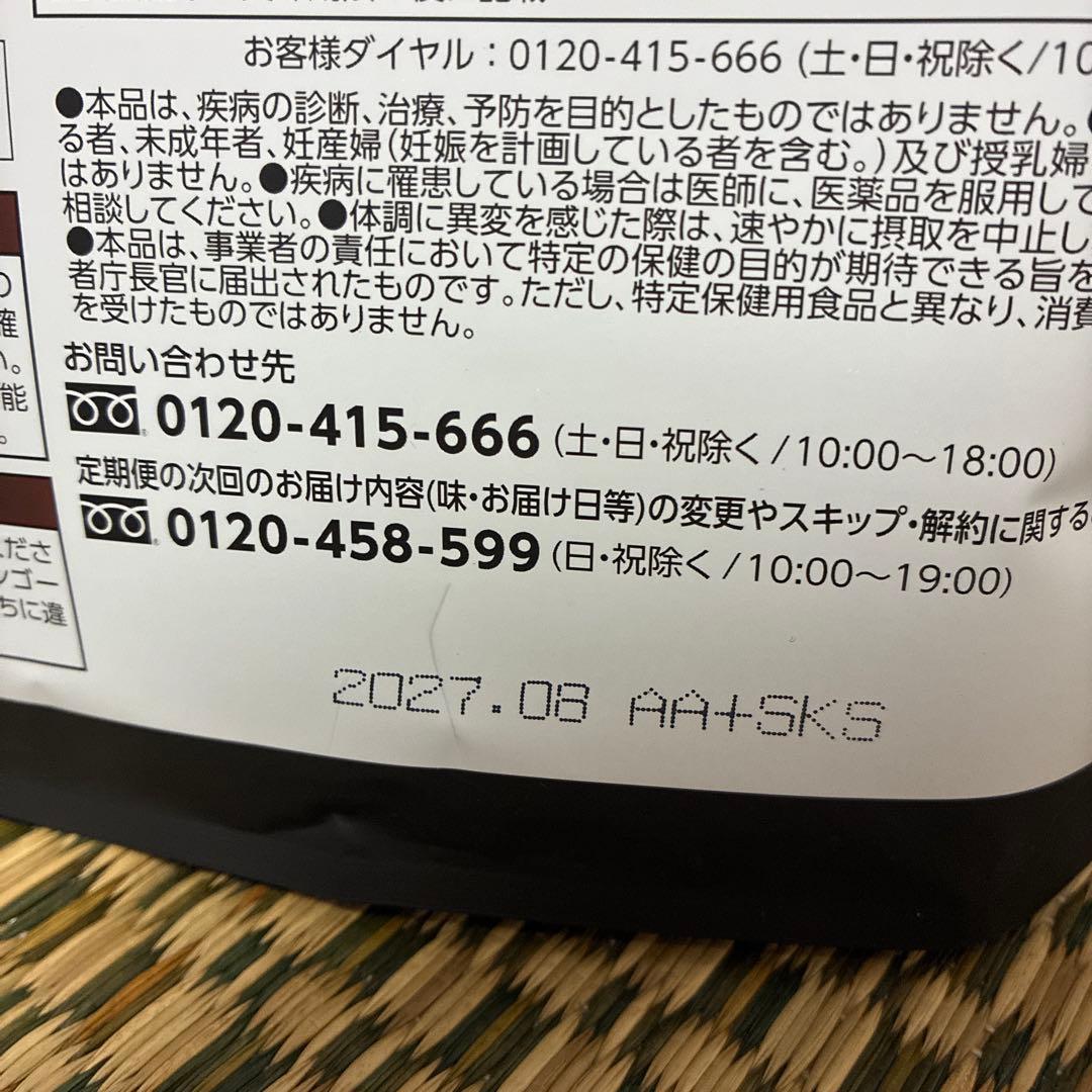 カーブス　ヘルシービューティー ピーチ&マンゴー味　×2袋