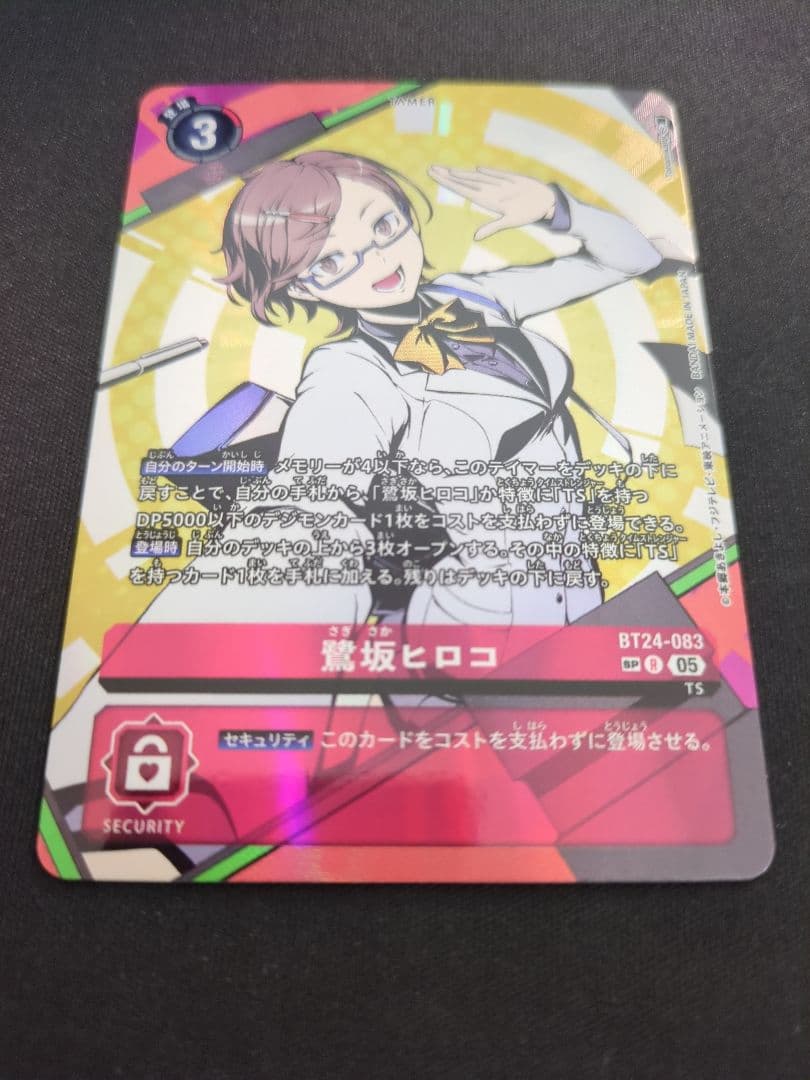 鷺坂ヒロコ　SP　希少　パラレル