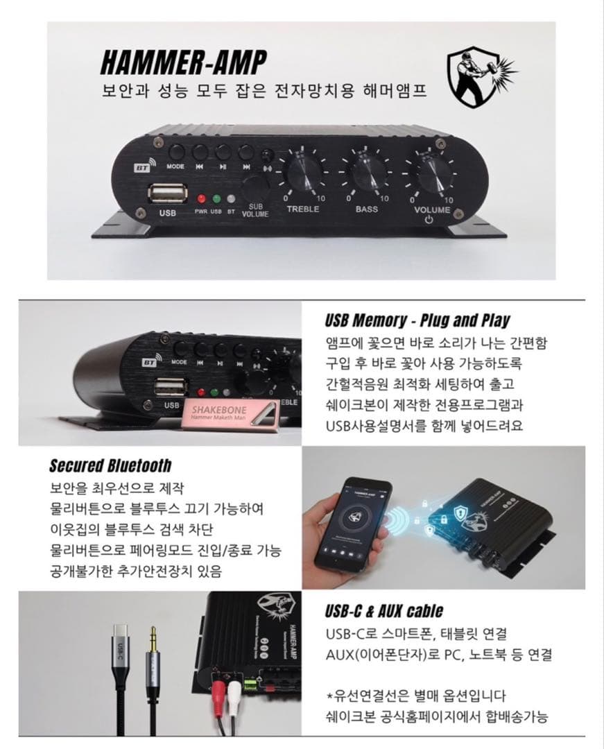 近隣トラブル 騒音 リベンジスピーカー