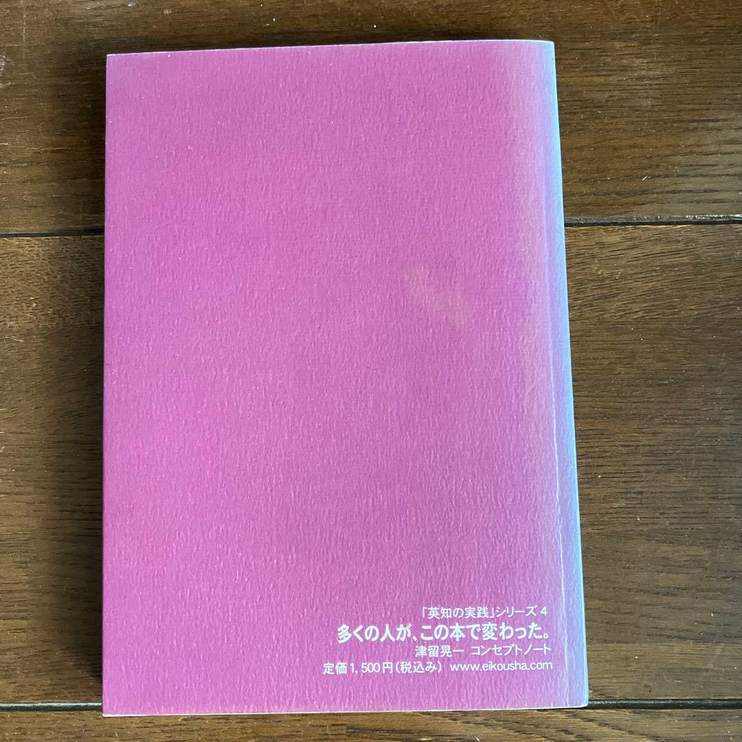 多くの人が、この本で変わった。 : 津留晃一コンセプトノート